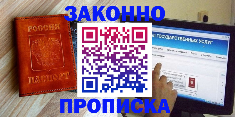 прописка гарантия в Исилькуле