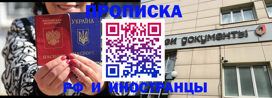 прописка для военкомата в Исилькуле